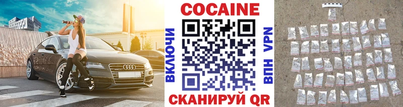 Кокаин 98% Тогучин