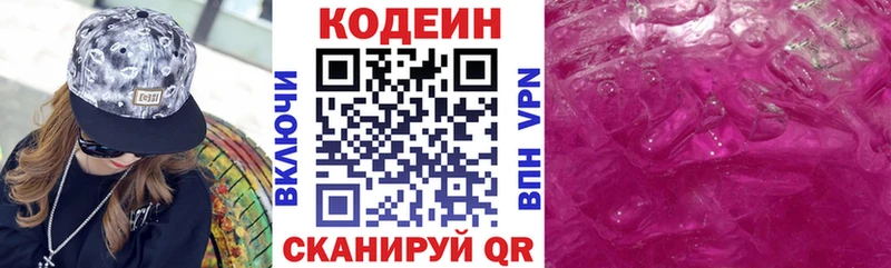 блэк спрут вход  Тогучин  Кодеиновый сироп Lean напиток Lean (лин) 