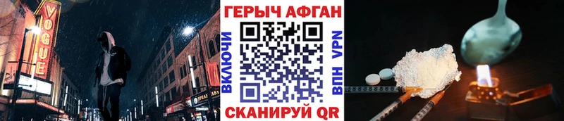 Героин VHQ  Тогучин 