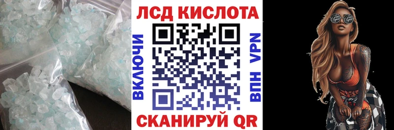 ЛСД экстази кислота  ОМГ ОМГ ССЫЛКА  Тогучин 